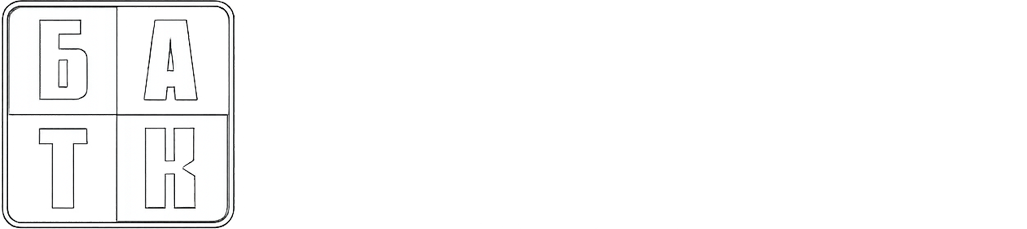 БАТК